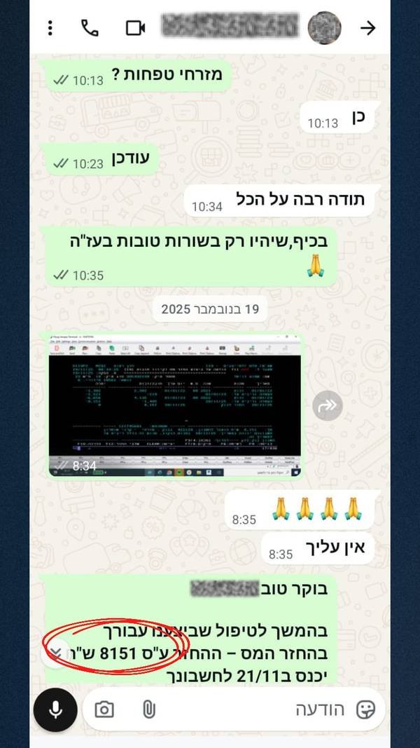 הוכחת תשלום החזר מס - החזר מס לשכיר