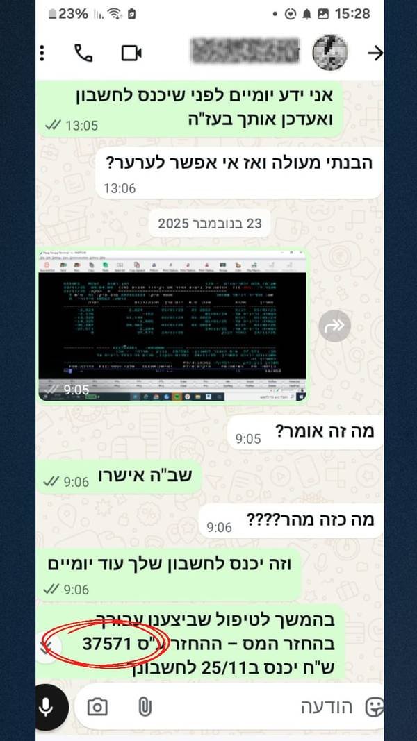 המלצת לקוח - לקוח מרוצה - החזר 37,571 ש"ח