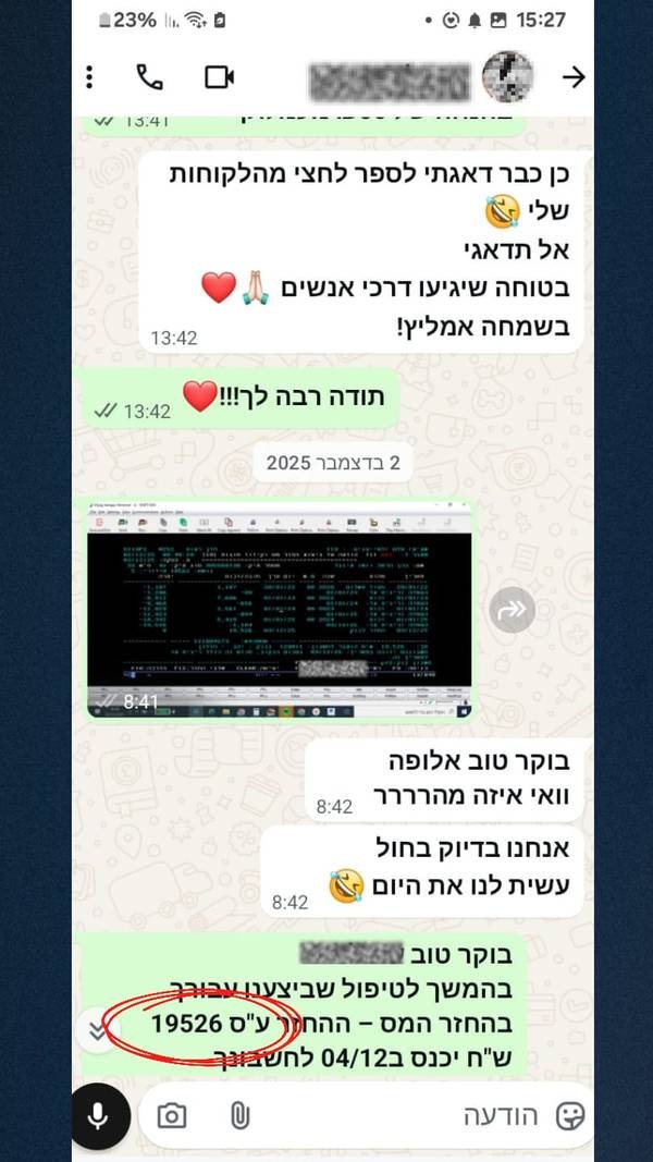 המלצת לקוח - לקוחה מרוצה - החזר 19,526 ש"ח