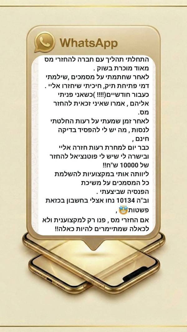 המלצת לקוח - המלצה מלקוח על השירות